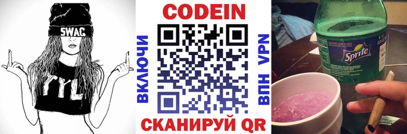 Кодеиновый сироп Lean напиток Lean (лин) продажа наркотиков Острогожск