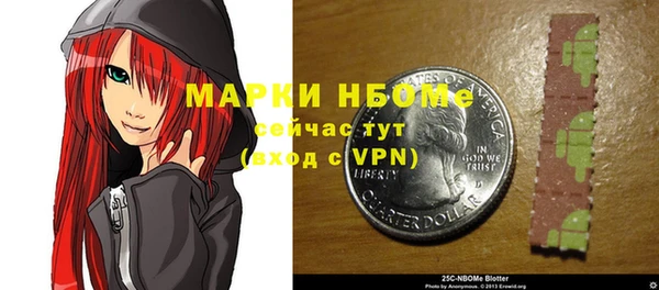 марки nbome Бородино