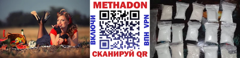 Метадон мёд  наркошоп  Острогожск 